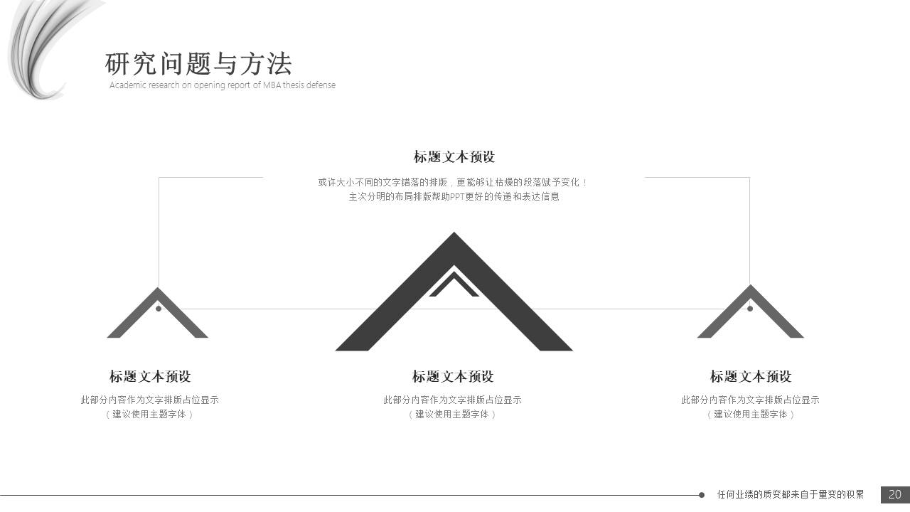 毕业答辩 (10).pptx